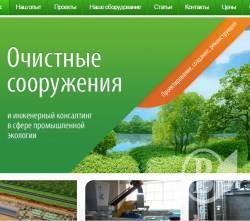 Секрет экологически чистого производства Секрет экологически чистого производства