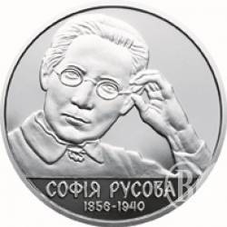 Сьогодні НБУ випускає монету в пам'ять Софії Русової