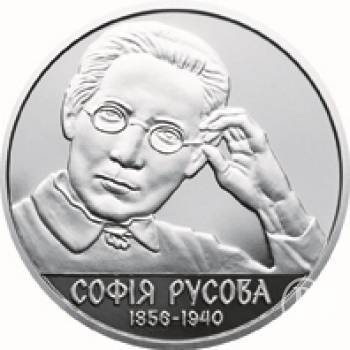 Сегодня НБУ выпускает монету в память Софии Русовой