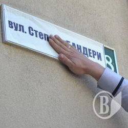 В Чернігові змінено ще 32 назви вулиць