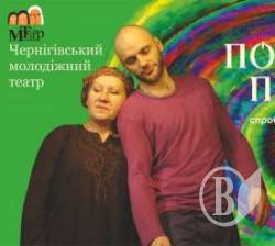 У Молодіжному – знову прем’єра! У Молодіжному – знову прем’єра!