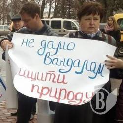 Мітинг перед засіданням Чернігівської міськради. Фото