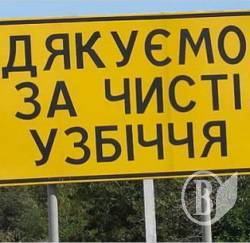 На дорогах – весняне прибирання На дорогах – весняне прибирання