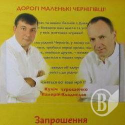 Кулич и Атрошенко выехали в Латвию Кулич и Атрошенко выехали в Латвию