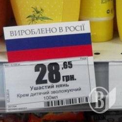 «Інформаційна війна» імпорту з Росії «Інформаційна війна» імпорту з Росії