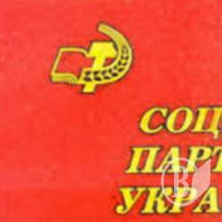 Соціалістична партія України має змінити символіку Соціалістична партія України має змінити символіку