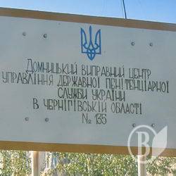 В’язні «намилилися» тікати, але… В’язні «намилилися» тікати, але…
