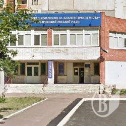 Назначены ликвидаторы «Участка контроля за благоустройством» Назначены ликвидаторы «Участка контроля за благоустройством»