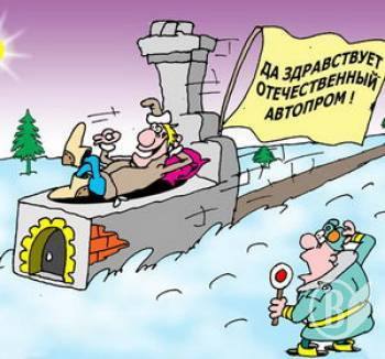 Есть предложение: освободить украинцев от ввозной пошлины на авто Есть предложение: освободить украинцев от ввозной пошлины на авто