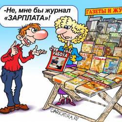 Зарплати на Чернігівщині в I кварталі 2016 року Зарплати на Чернігівщині в I кварталі 2016 року