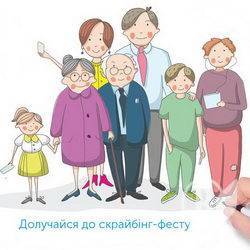 Стартує другий фестиваль скрайбінг-роликів «Покоління мобільного інтернету» від Київстар Стартує другий фестиваль скрайбінг-роликів «Покоління мобільного інтернету» від Київстар