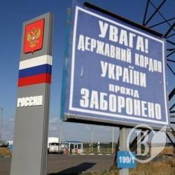 15 росіян не пустили в Україну 15 росіян не пустили в Україну