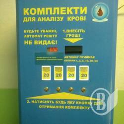 Чернігівці протестували проти лікарняних автоматів, що втридорога продають комплекти аналізу крові Чернігівці протестували проти лікарняних автоматів, що втридорога продають комплекти аналізу крові