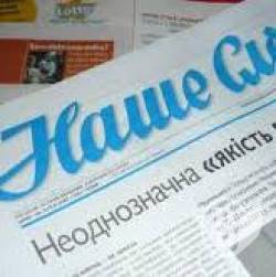 Менську районку Наше слово роздержавили Менську районку Наше слово роздержавили