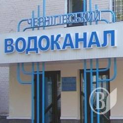 «Черниговводоканал» продает свой автохлам «Черниговводоканал» продает свой автохлам