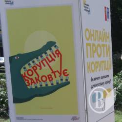Плакати проти корупції виставили у Чернігові. Фото Плакати проти корупції виставили у Чернігові. Фото