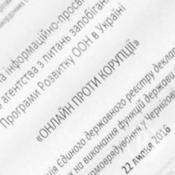 Активістам та журналістам пояснили, як виявити корупціонера за декларацією Активістам та журналістам пояснили, як виявити корупціонера за декларацією