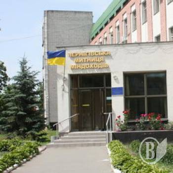 Чернігівська митниця зібрала 2,1 млрд за півроку Чернігівська митниця зібрала 2,1 млрд за півроку