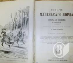Росіянин прихопив з собою антикварних книг Росіянин прихопив з собою антикварних книг
