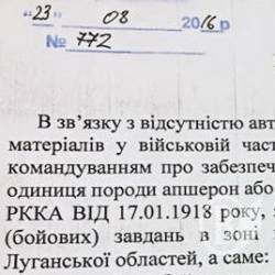 Дайте начштабу хоч коня! ФотоФакт Дайте начштабу хоч коня! ФотоФакт