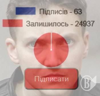 Петиція: Позбавити Надію Савченко мандату нардепа Петиція: Позбавити Надію Савченко мандату нардепа