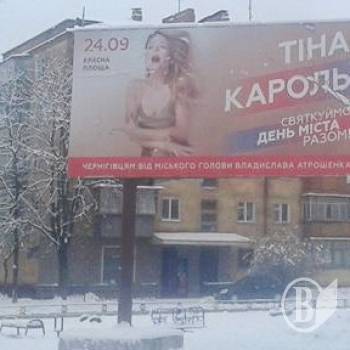 Тіна Кароль замерзла в Чернігові. ФотоФакт Тіна Кароль замерзла в Чернігові. ФотоФакт