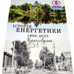 22 декабря – День энергетика 22 декабря – День энергетика