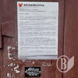 «Майданить» около горсовета призывают фальшивыми листовками вроде бы от «Батькивщины» «Майданить» около горсовета призывают фальшивыми листовками вроде бы от «Батькивщины»