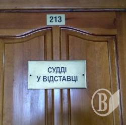 В Апеляційному суді області відкрили кабінет для суддів-відставників В Апеляційному суді області відкрили кабінет для суддів-відставників