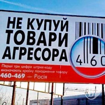 Про російські товари на полицях і їхнє маркування. Відео LIVE Про російські товари на полицях і їхнє маркування. Відео LIVE