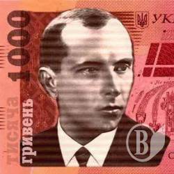 «Тисячну» банкноту вже надрукували? «Тисячну» банкноту вже надрукували?