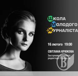 У Чернігові через скандал скасували відкриту зустріч з заступницею редактора «Страна.ua» У Чернігові через скандал скасували відкриту зустріч з заступницею редактора «Страна.ua»