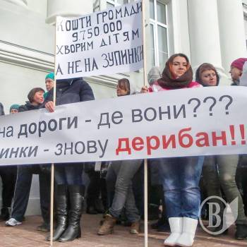 Протест проти «зупинкової реформи». Фоторепортаж Протест проти «зупинкової реформи». Фоторепортаж