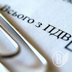 Податкова розкриє актуальні питання щодо ПДВ. Анонс Податкова розкриє актуальні питання щодо ПДВ. Анонс