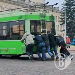 Remake: Любиш кататися – люби й тролейбус катать. ФотоФакт Remake: Любиш кататися – люби й тролейбус катать. ФотоФакт
