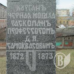 Чорна могила: Кепський стан тисячолітньої пам’ятки Чорна могила: Кепський стан тисячолітньої пам’ятки
