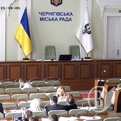 Депутати Чернігова ігнорують позачергову сесію? Депутати Чернігова ігнорують позачергову сесію?