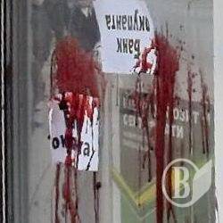 Активісти виганяють «Сбербанк» з Чернігова Активісти виганяють «Сбербанк» з Чернігова