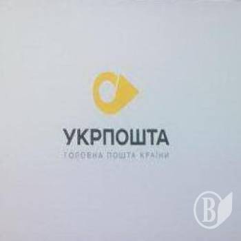 «Укрпошта» змінила логотип і обіцяє дивувати «Укрпошта» змінила логотип і обіцяє дивувати