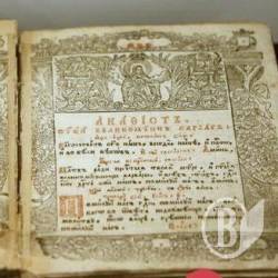28 квітня буде лекція «Стародруки Чернігівщини» 28 квітня буде лекція «Стародруки Чернігівщини»
