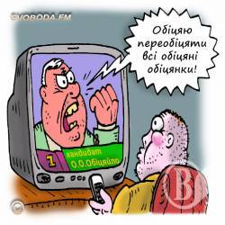 Об’єднані громади чекають на вибори Об’єднані громади чекають на вибори