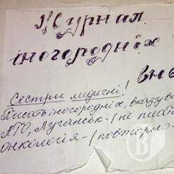 У Прилуцькій міській лікарні ще той «шахер-махер» У Прилуцькій міській лікарні ще той «шахер-махер»