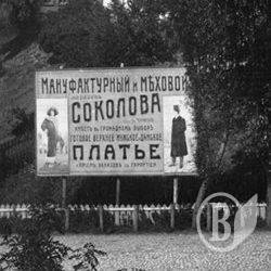 Метаморфоза Соколова за століття Метаморфоза Соколова за століття