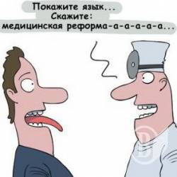 Паркани «реформ». Їх імітував ще гоголівський городничий Паркани «реформ». Їх імітував ще гоголівський городничий
