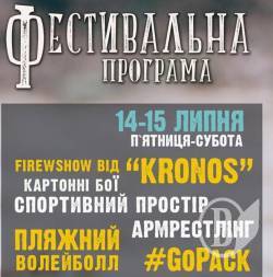 «Бартервіль Арт Фест» буде гудіти в Мені 14-15 липня «Бартервіль Арт Фест» буде гудіти в Мені 14-15 липня