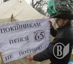 Коротко про розмір пенсії: краще лягай та й помирай Коротко про розмір пенсії: краще лягай та й помирай