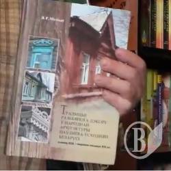 Презентація книги про традиції різьблення Презентація книги про традиції різьблення