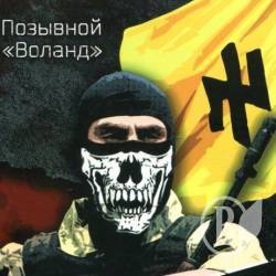Книгу бойовика-нациста визнали найкращою в Україні Книгу бойовика-нациста визнали найкращою в Україні