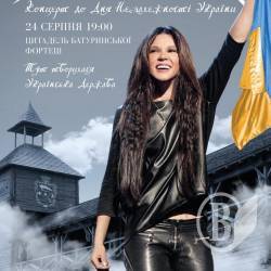 Руслана виступить у Батурині в День Незалежності Руслана виступить у Батурині в День Незалежності