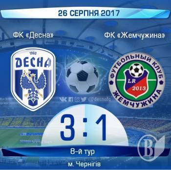 «Десна» перемогла «Жемчужину» з рахунком 3:1 «Десна» перемогла «Жемчужину» з рахунком 3:1